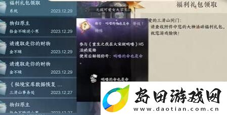 逆水寒手游吗喽猴子称号怎么获得