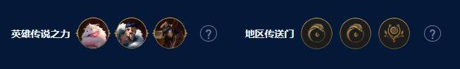 金铲铲之战S9艾欧尼亚怎么搭配