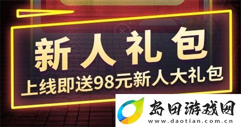 游戏充值福利平台最新推荐