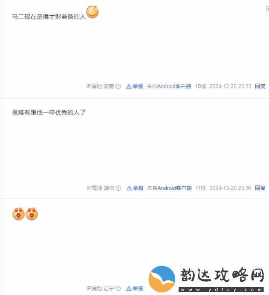 贴吧热议冯骥仍单身
