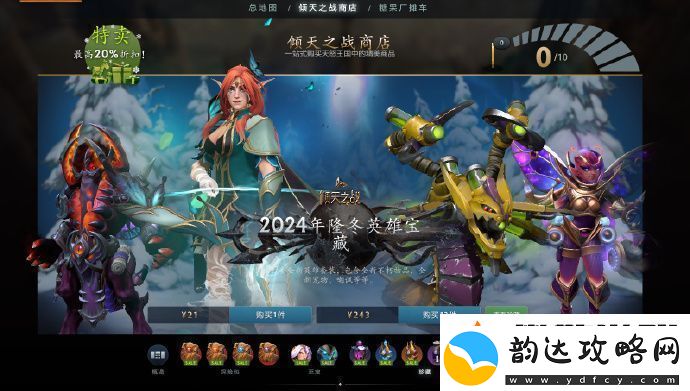 新版本开启风行者白丝至宝限时返厂