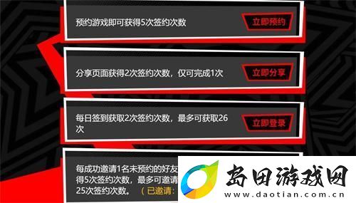 女神异闻录夜幕魅影预抽卡怎么领取