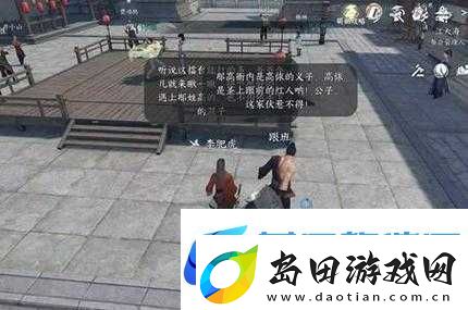 逆水寒手游锋刃凉任务全攻略及高效资源管理优化策略