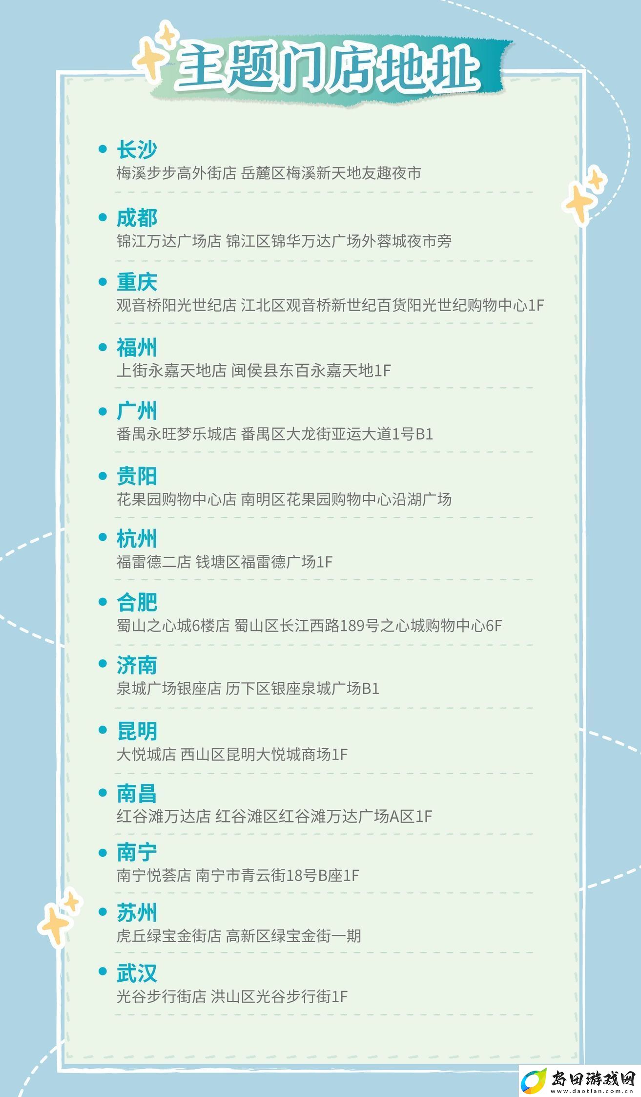 恋与深空古茗联动购买攻略