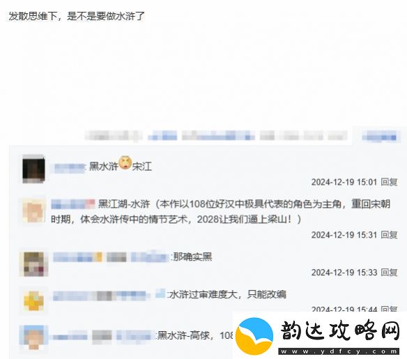 著名国画大师戴敦邦受邀体验黑神话