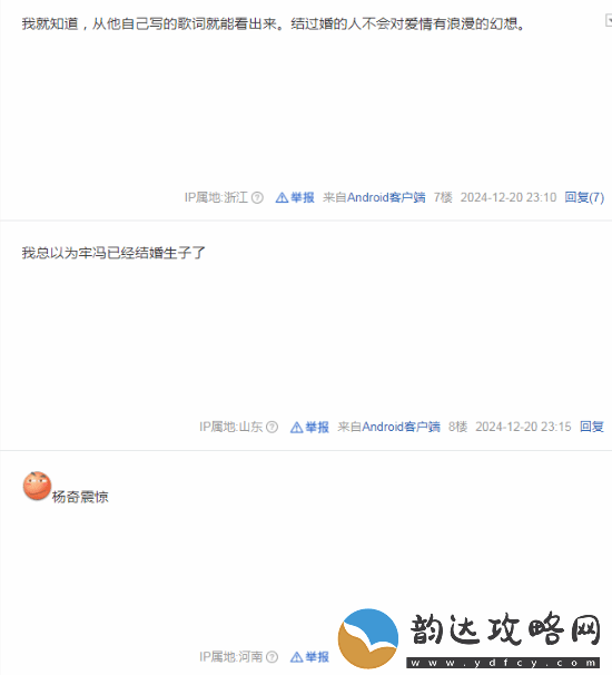 贴吧热议冯骥仍单身