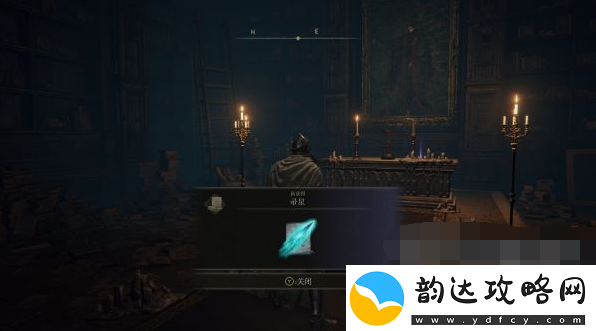 艾尔登法环帚星在哪里获取