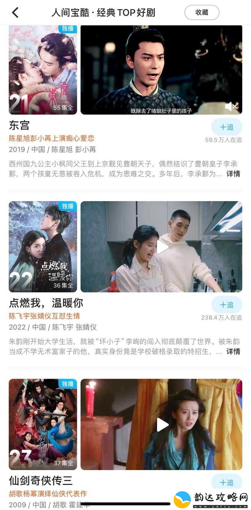 樱桃优酷
