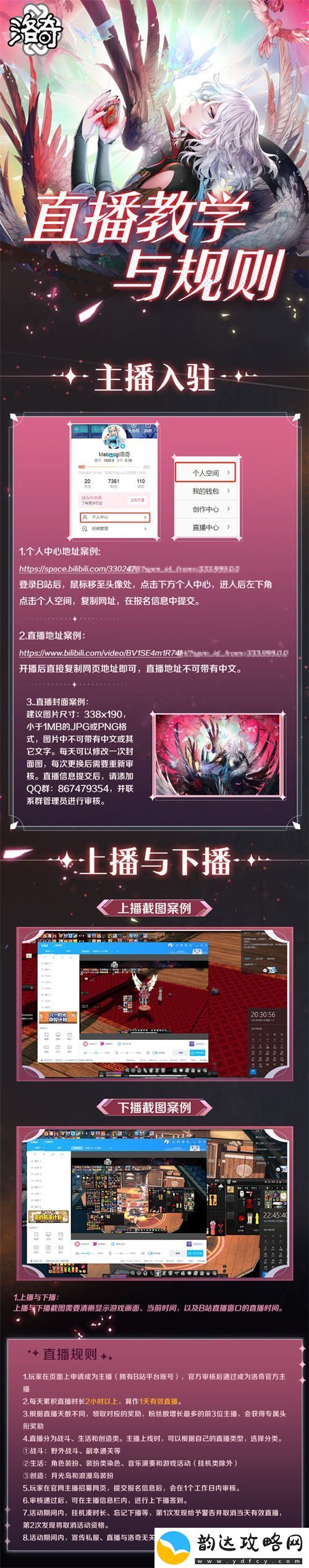 洛奇全新主播招募活动爱琳星秀第二季盛大开启！