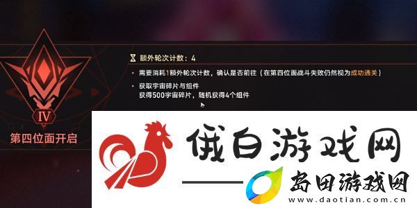 崩坏星穹铁道2.6钟慢效应成就怎么做