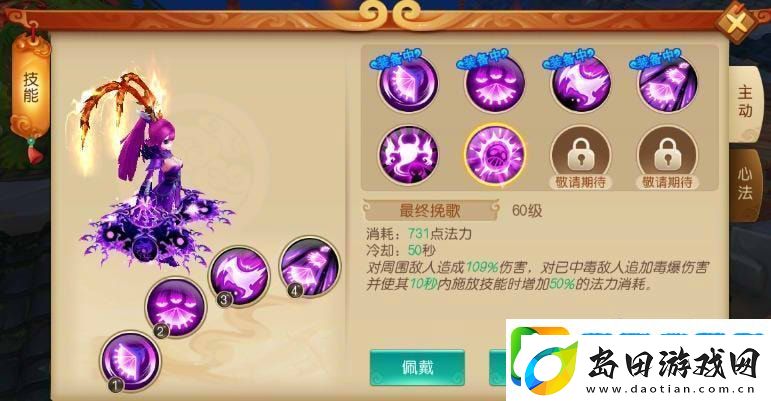 大圣归来棒指灵霄毒师加点/转职/宝石攻略