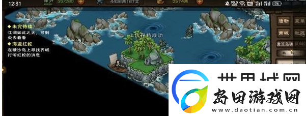 烟雨江湖激流岛礁密码是什么