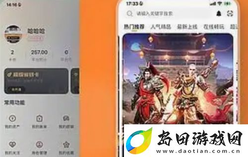 游戏充值福利平台最新推荐