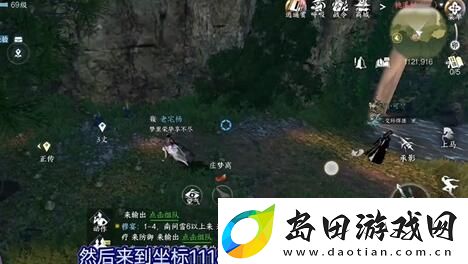 逆水寒手游燕无归生辰画册怎么获取