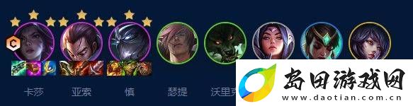 金铲铲之战S9艾欧尼亚怎么搭配