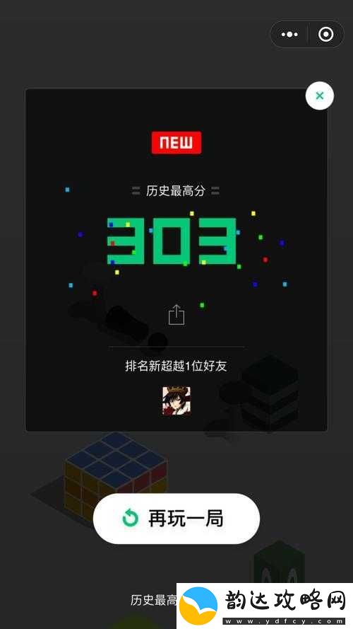 微信跳一跳高分攻略