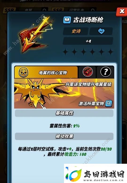 飞吧龙骑士超详细攻略