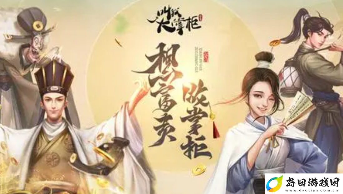 叫我大掌柜药铺疑难杂症配方有哪些