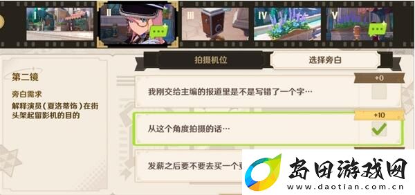原神巧像入帧瞬间留影怎么做