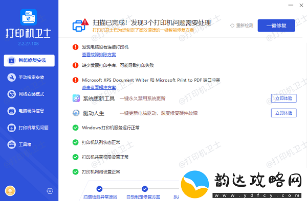 打印机不执行打印任务是什么原因