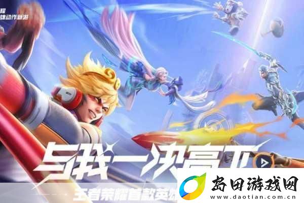 王牌出击震撼登陆安卓平台