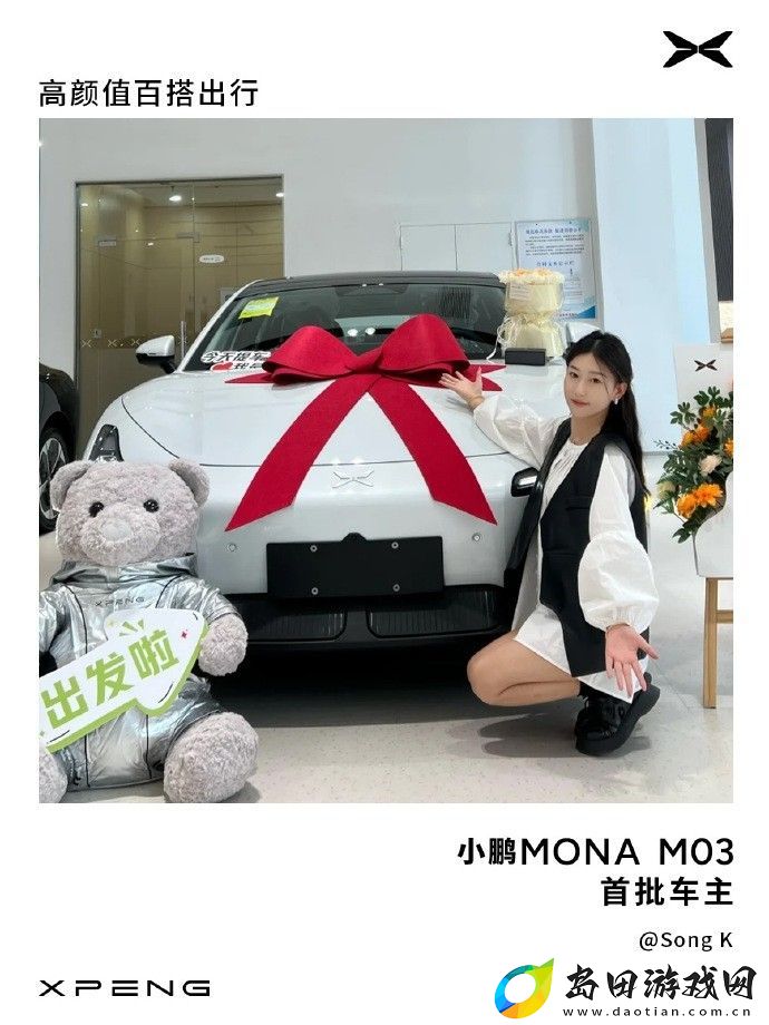 小鹏MONA