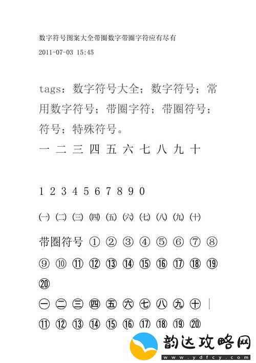 19圈套