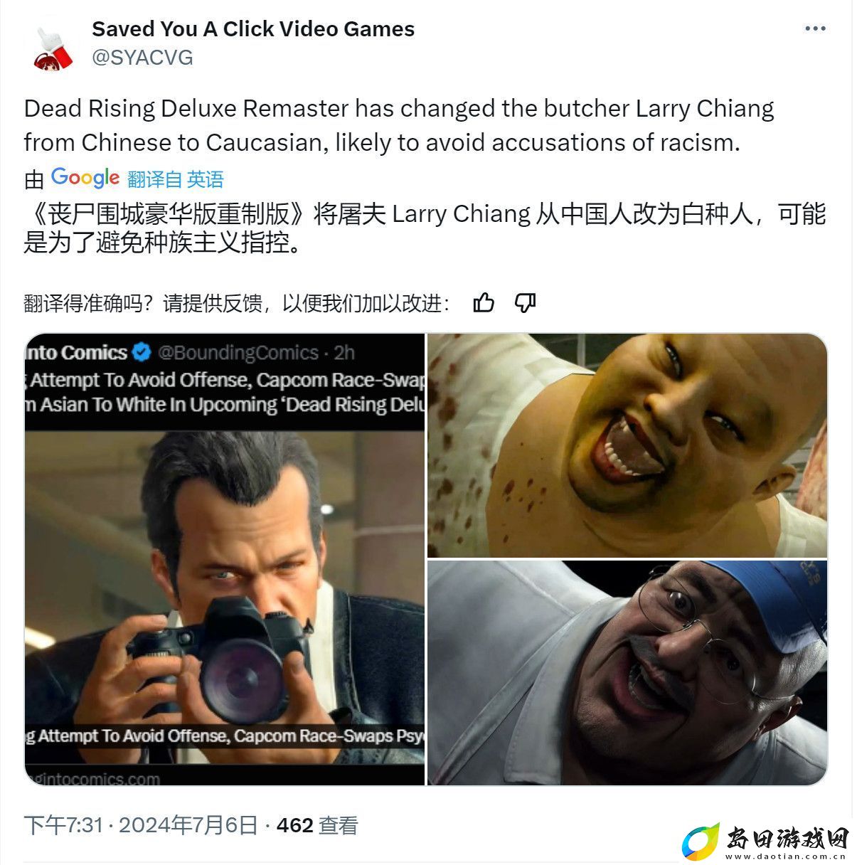丧尸围城豪华复刻版部分NPC可能遭和谐