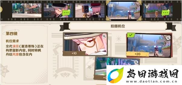 原神巧像入帧瞬间留影怎么做