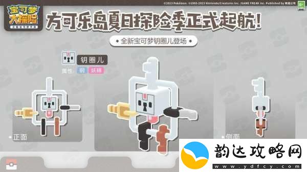 宝可梦大探险海星星养成秘籍与技能指南