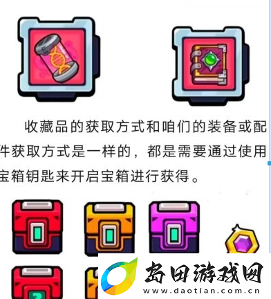 弹壳特攻队收藏品系统玩法一览
