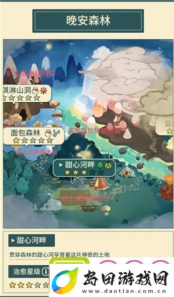 晚安森林经验值怎么获得晚安森林快速获取经验值方法