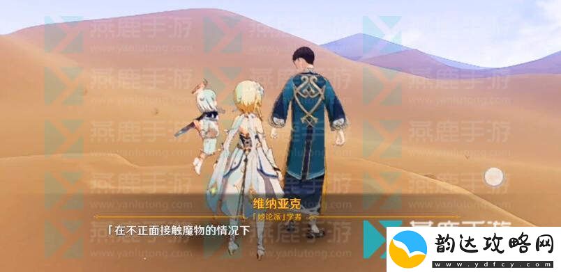 原神沙漠虫灾解决方案详细攻略与技巧分享