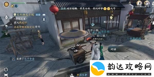 逆水寒手游母夜叉与菜园子怎么做