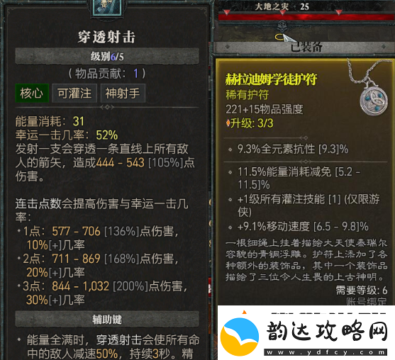 暗黑4正式服开荒指南