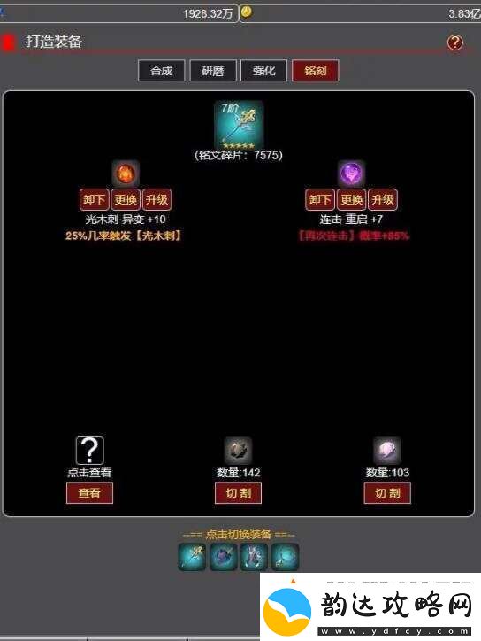 从蛙开始的进化之路刻印怎么玩