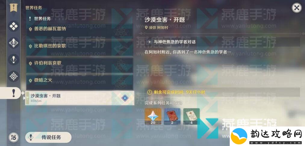 原神沙漠虫灾解决方案详细攻略与技巧分享