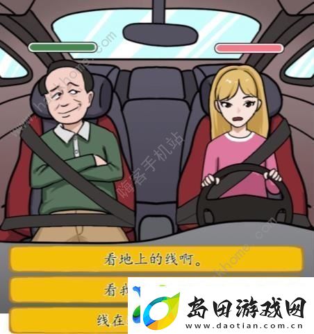 汉字找茬王驾校风云关卡怎么过