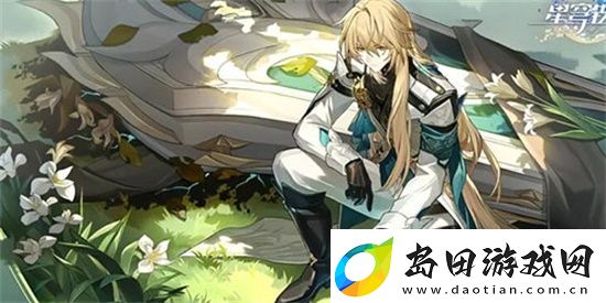 崩坏星穹铁道琥珀恩赐十怎么过