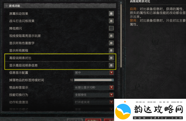 暗黑4正式服开荒指南
