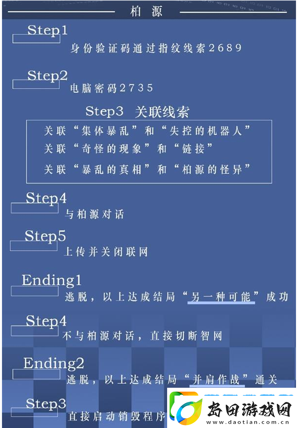 世界之外迷失空间攻略