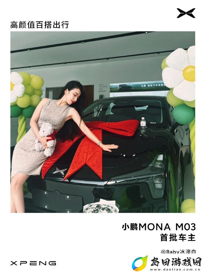 小鹏MONA