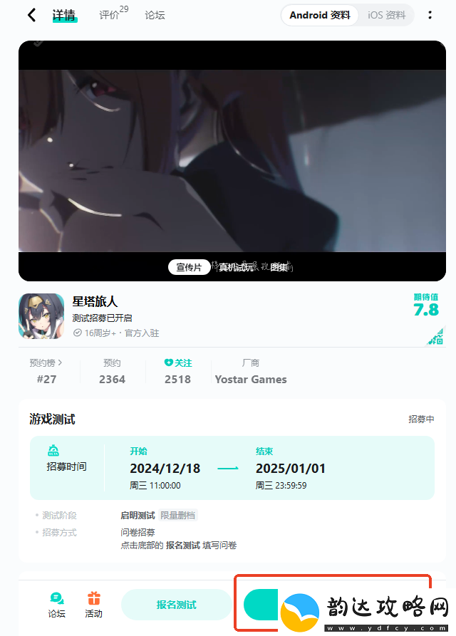 星塔旅人最新地址是什么最新地址一览