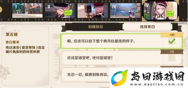 原神巧像入帧瞬间留影怎么做