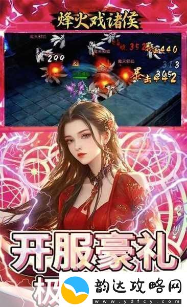 诛仙手游稀有雷神