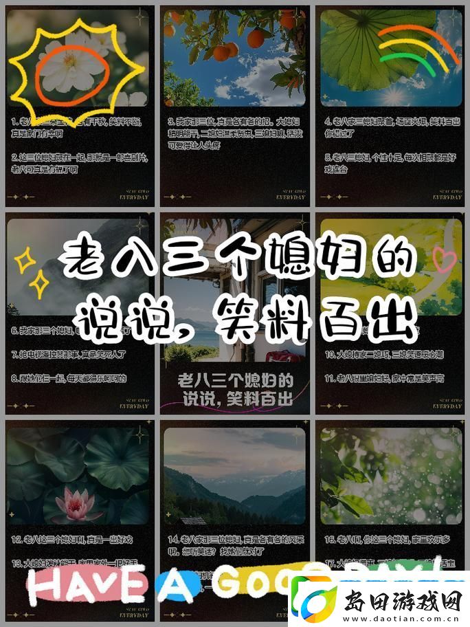 探寻日常生活的智慧