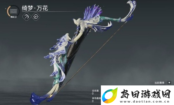 永劫无间惨遭横祸是什么死法