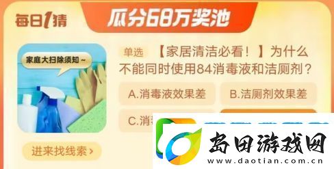 淘宝大赢家10月16日每日1猜答案是什么淘宝大赢家10月16日每日一猜答案怎么看