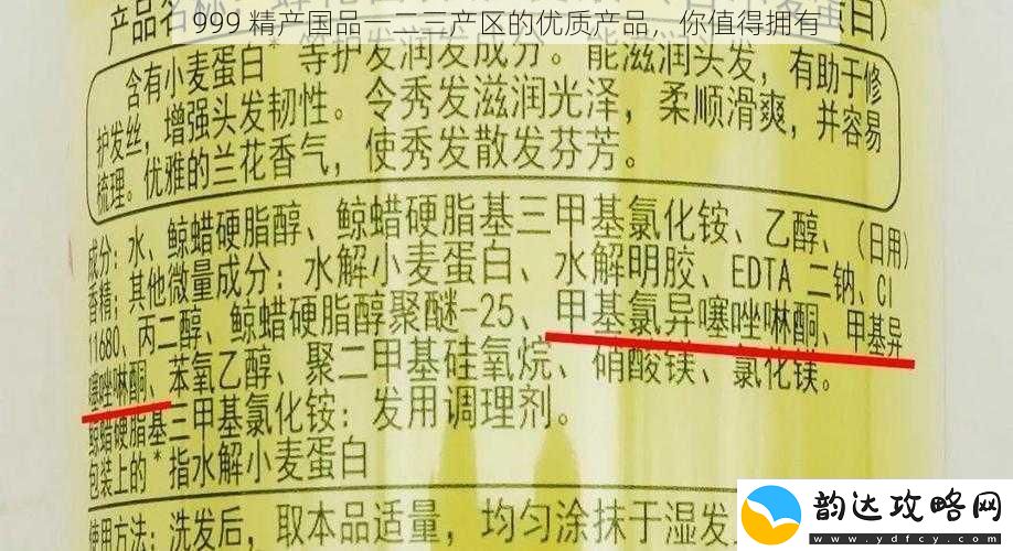 999精产国品一二三产区的优质产品你值得拥有