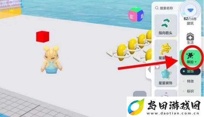 元梦之星地图怎么做